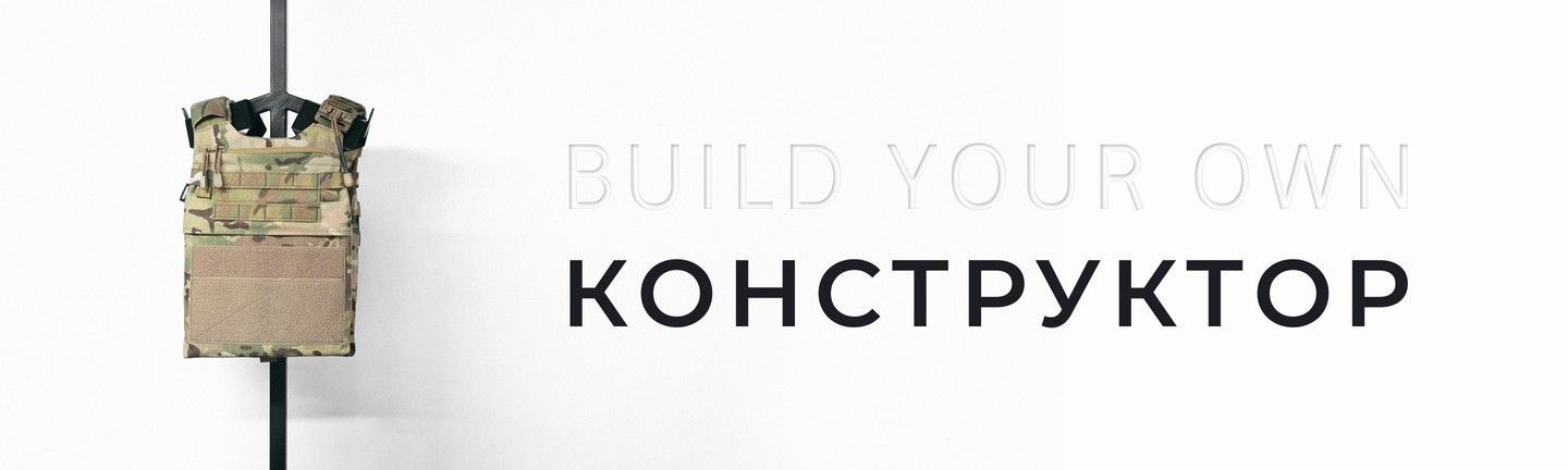 build your own