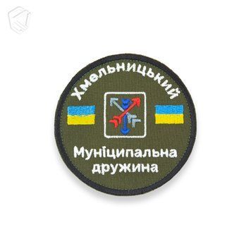 Шеврон "Хмельницька муніципальна дружина" shevron-khmelnytska-munitsypalna-druzhyna фото