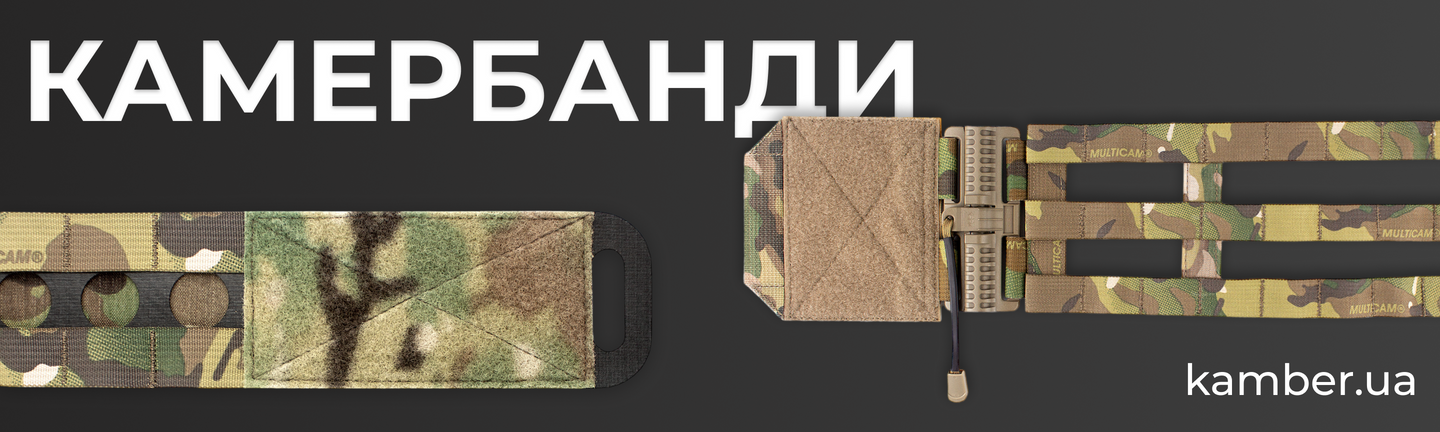 Камербанди
